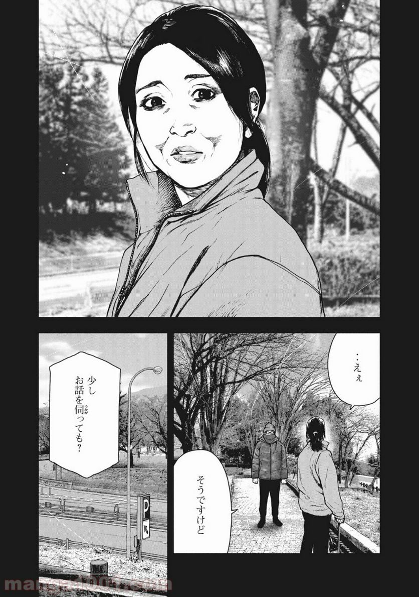 親愛なる僕へ殺意をこめて 第82話 - Page 8