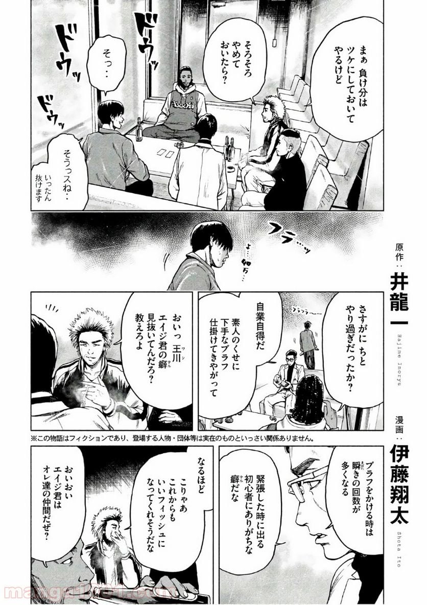 親愛なる僕へ殺意をこめて 第12話 - Page 2