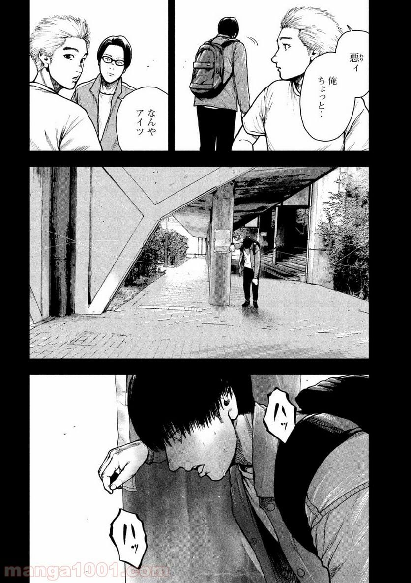 親愛なる僕へ殺意をこめて 第53話 - Page 17