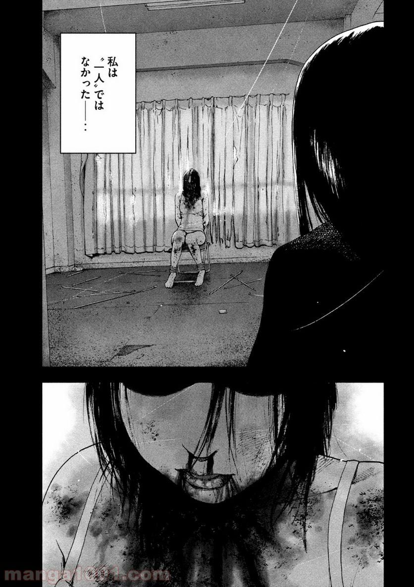 親愛なる僕へ殺意をこめて 第41話 - Page 11