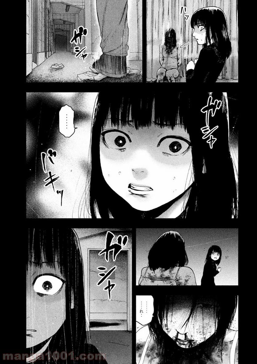 親愛なる僕へ殺意をこめて 第41話 - Page 13