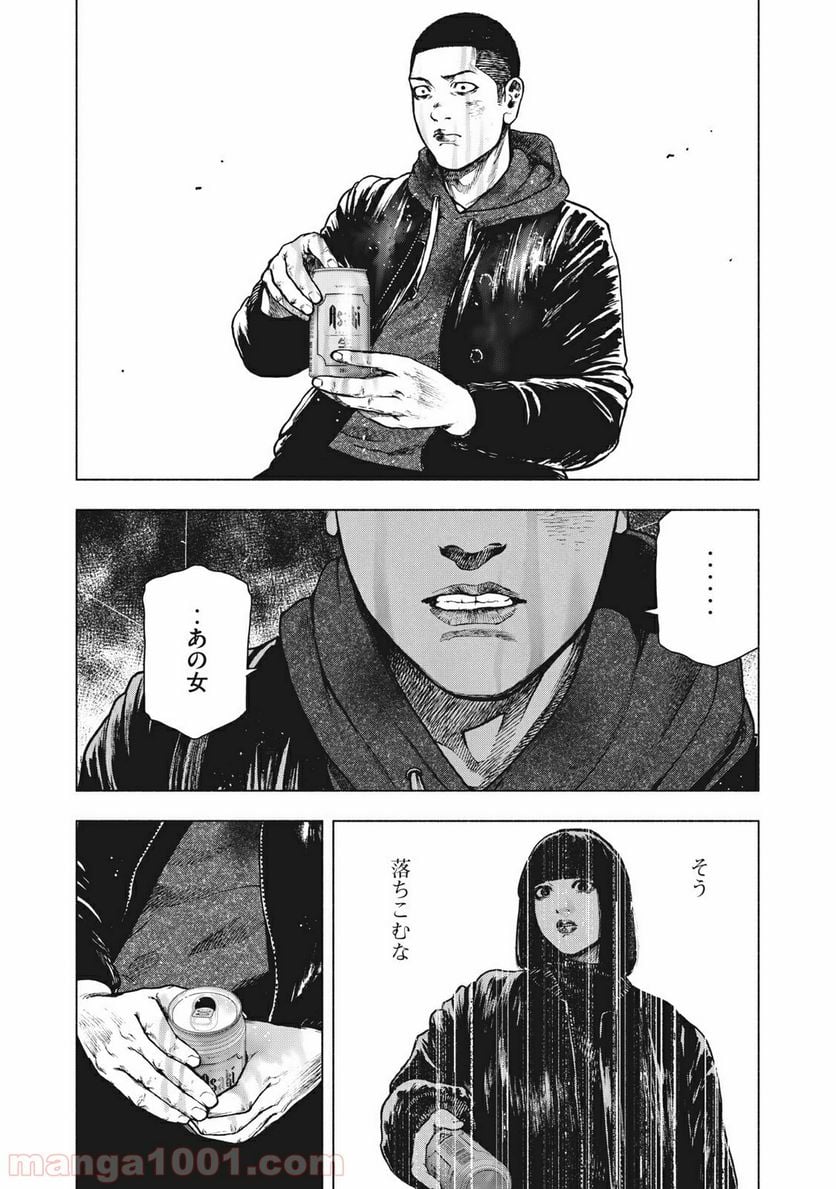 親愛なる僕へ殺意をこめて 第70話 - Page 17