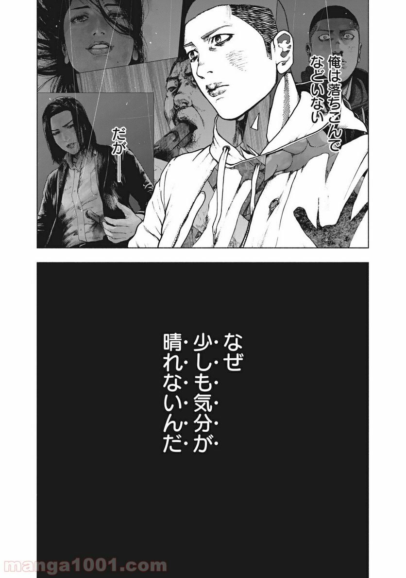 親愛なる僕へ殺意をこめて 第70話 - Page 18