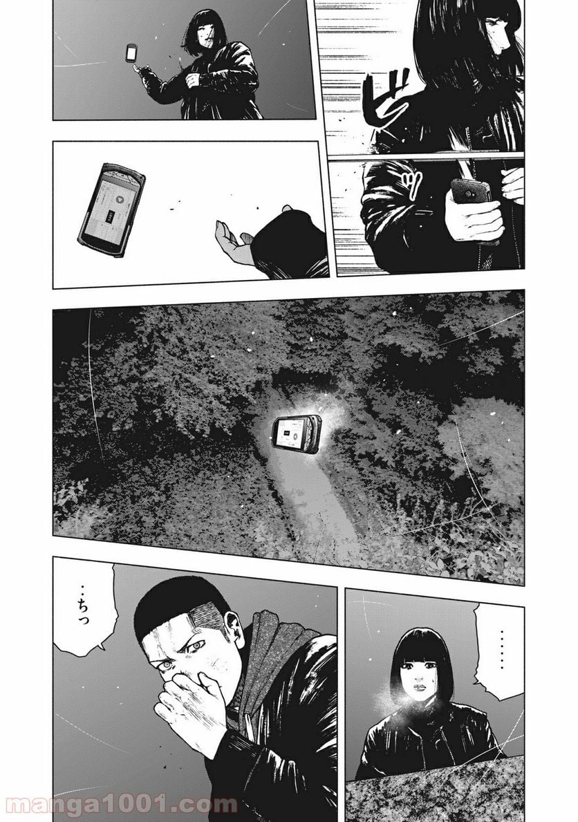 親愛なる僕へ殺意をこめて 第69話 - Page 4