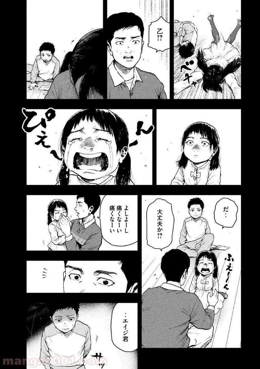 親愛なる僕へ殺意をこめて 第44話 - Page 13