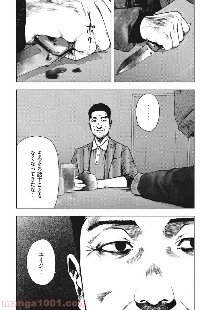 親愛なる僕へ殺意をこめて 第87話 - Page 18