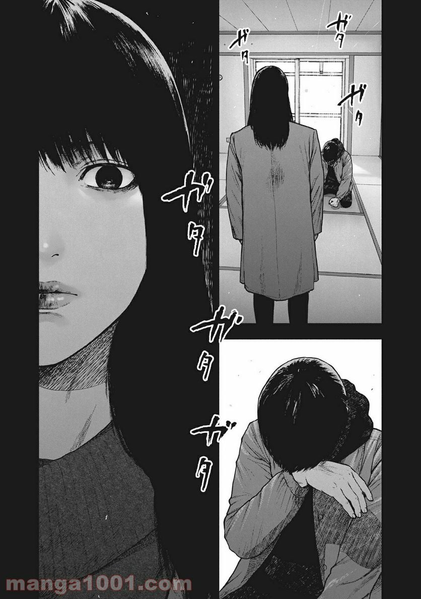 親愛なる僕へ殺意をこめて 第94話 - Page 1