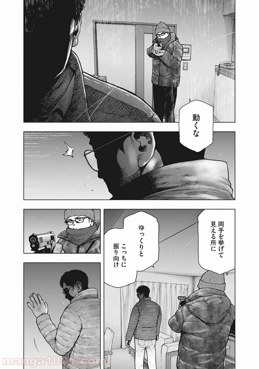 親愛なる僕へ殺意をこめて 第72話 - Page 1