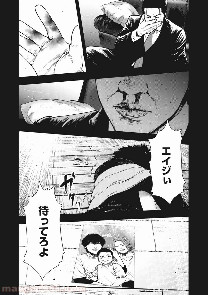 親愛なる僕へ殺意をこめて 第66話 - Page 11