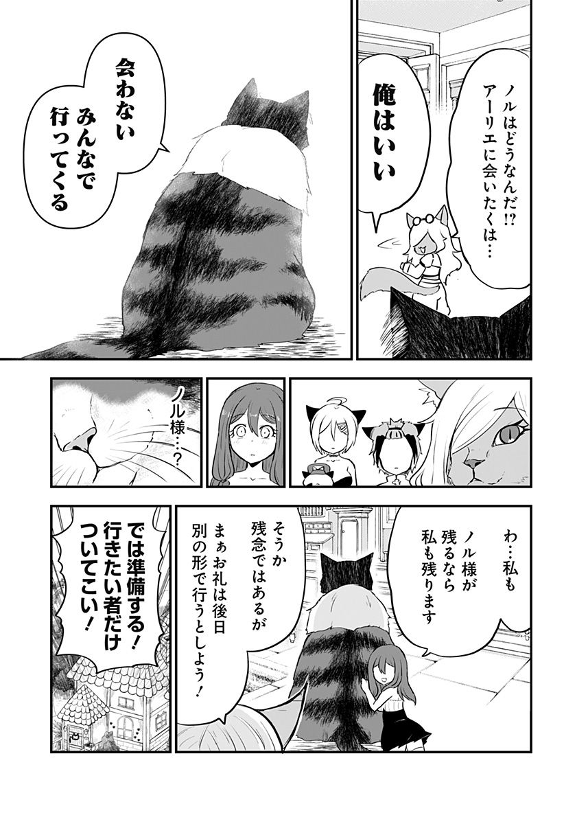 奴隷の私氏 モフモフ主人が尊くて 今日も無事死亡 第31話 - Page 9