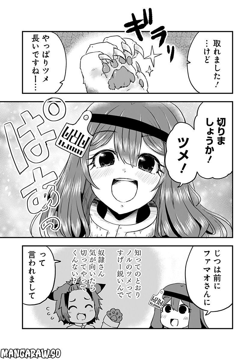 奴隷の私氏 モフモフ主人が尊くて 今日も無事死亡 第16話 - Page 3