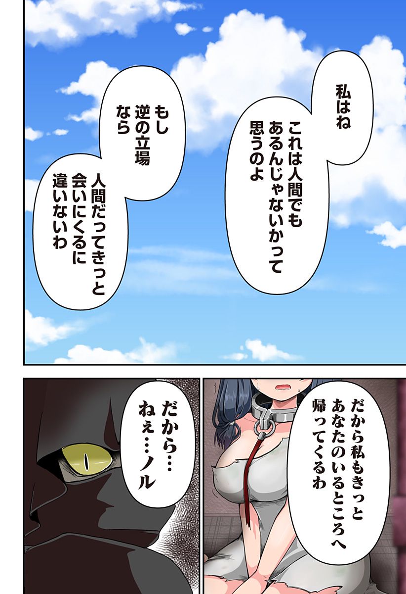 奴隷の私氏 モフモフ主人が尊くて 今日も無事死亡 第34話 - Page 14