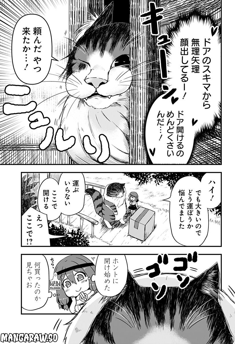 奴隷の私氏 モフモフ主人が尊くて 今日も無事死亡 第9話 - Page 3