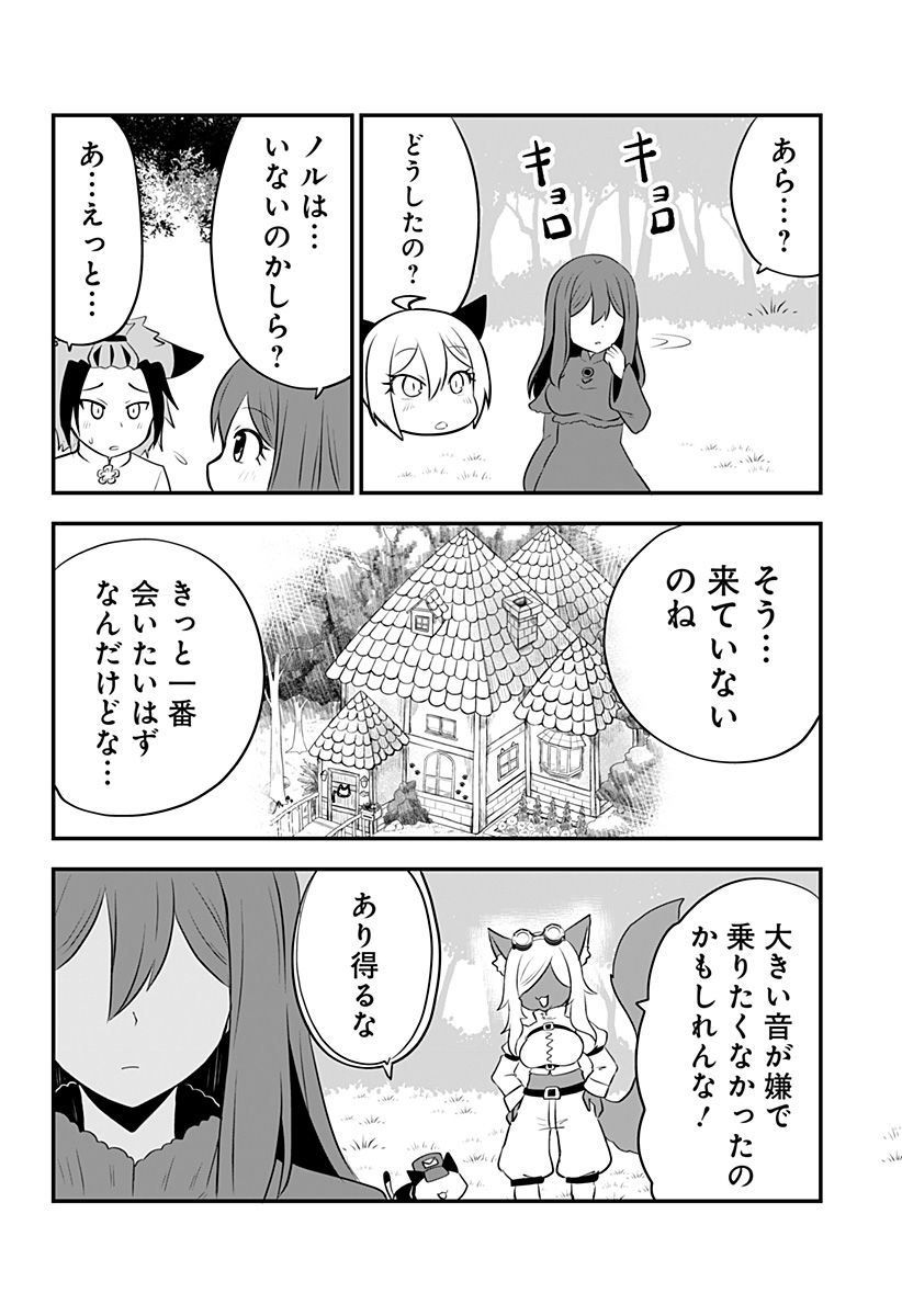 奴隷の私氏 モフモフ主人が尊くて 今日も無事死亡 - 第33話 - Page 14