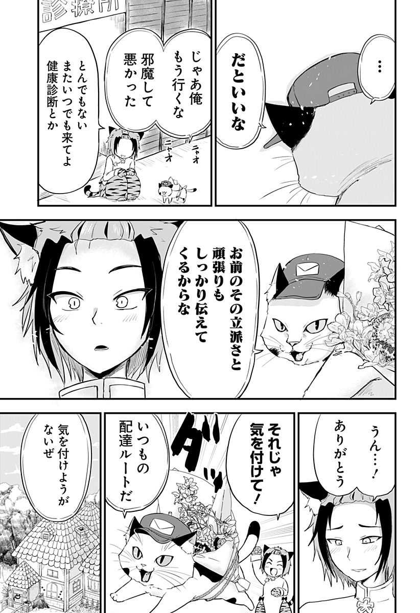 奴隷の私氏 モフモフ主人が尊くて 今日も無事死亡 - 第28話 - Page 7