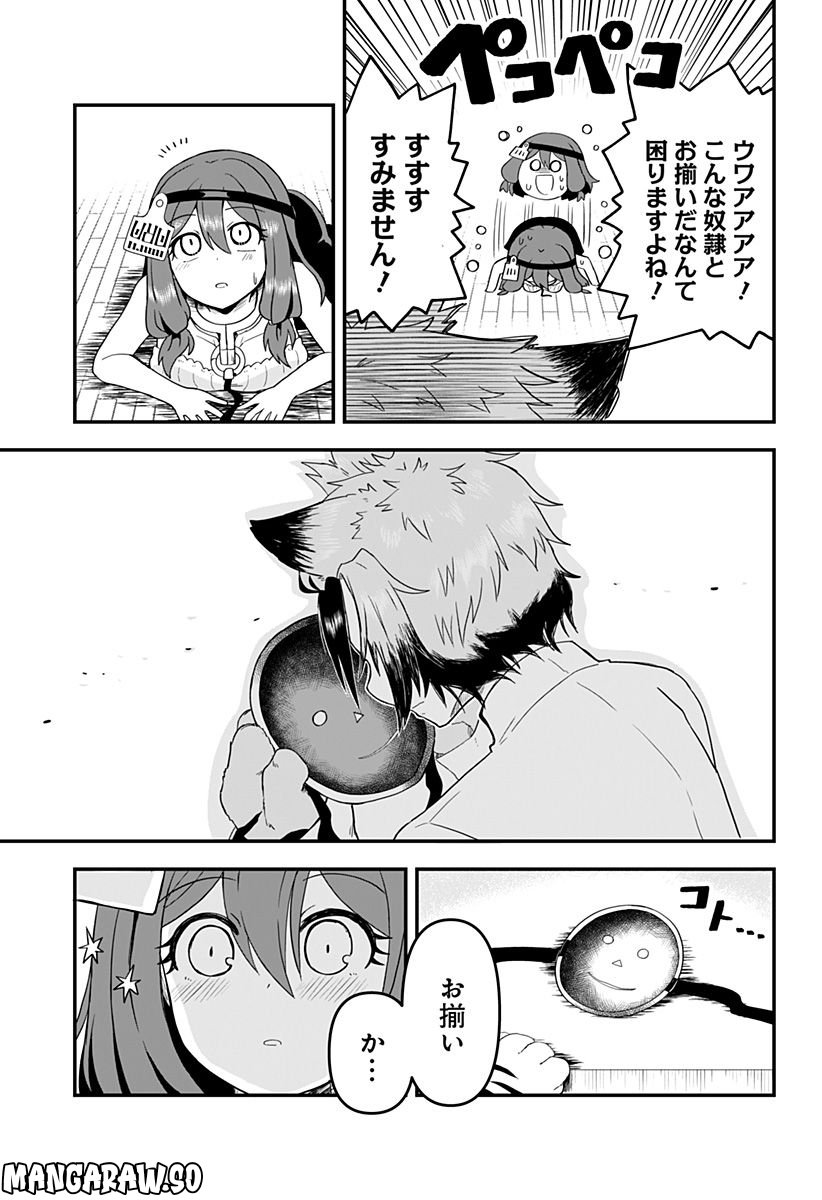 奴隷の私氏 モフモフ主人が尊くて 今日も無事死亡 第7話 - Page 9