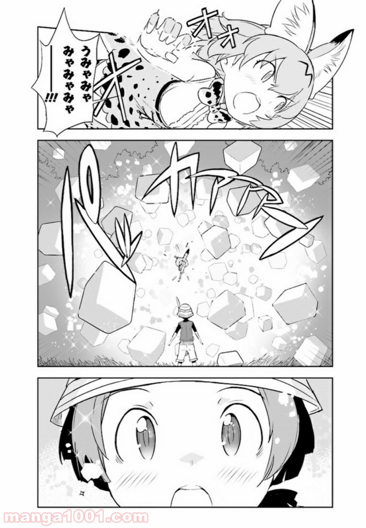 けものフレンズ２ 第1話 - Page 15