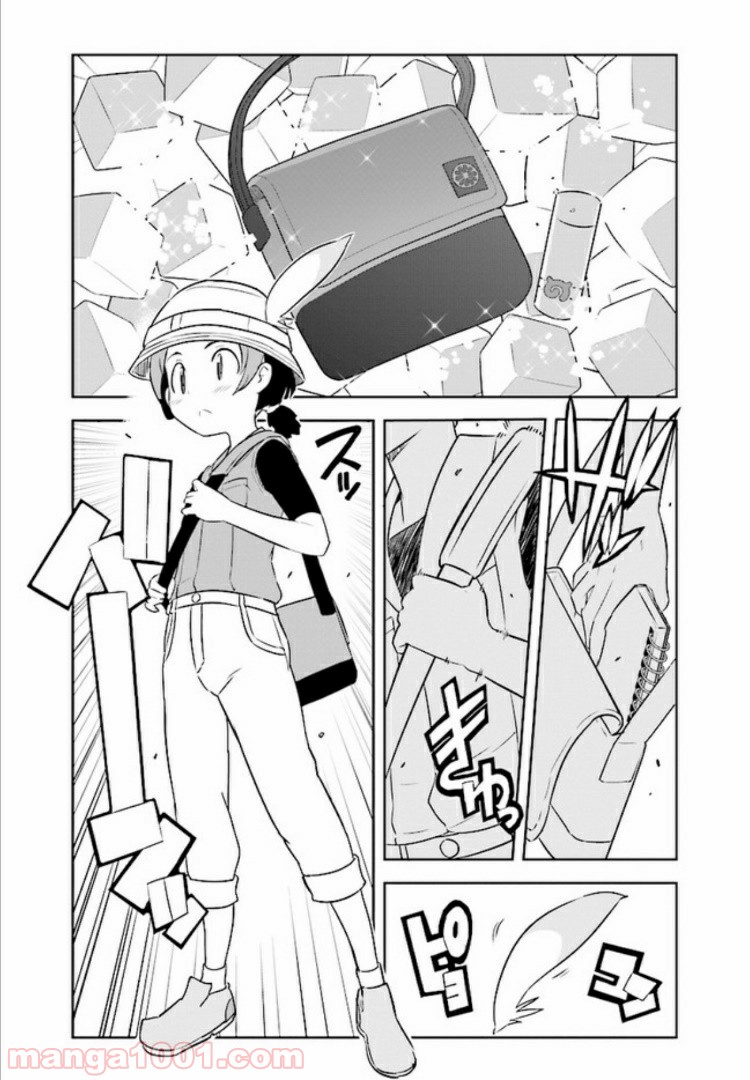 けものフレンズ２ 第1話 - Page 30