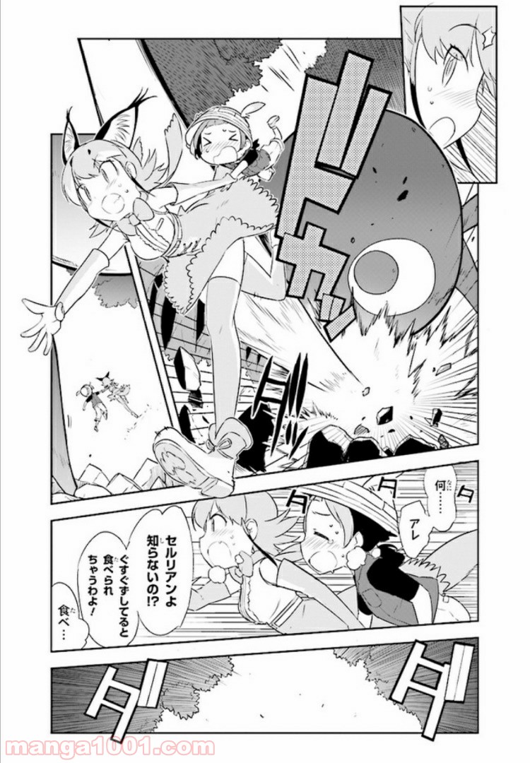 けものフレンズ２ 第1話 - Page 10