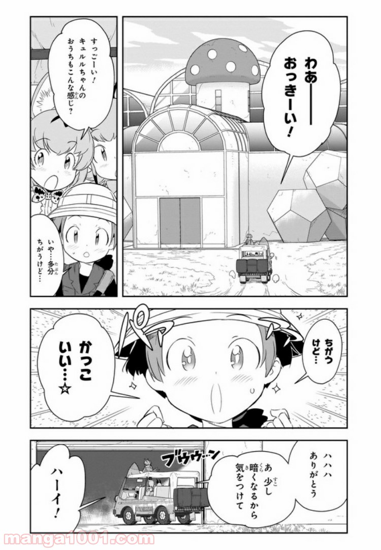 けものフレンズ２ 第8話 - Page 22