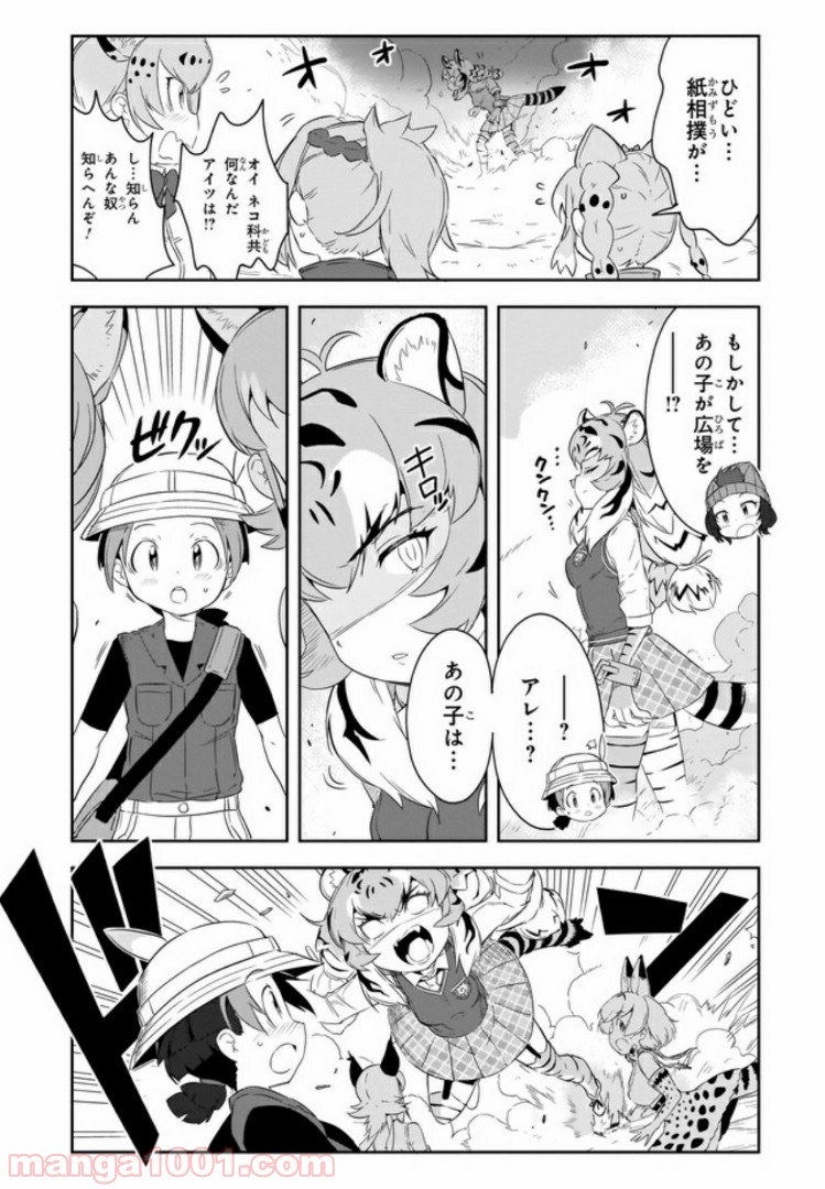 けものフレンズ２ 第8話 - Page 7