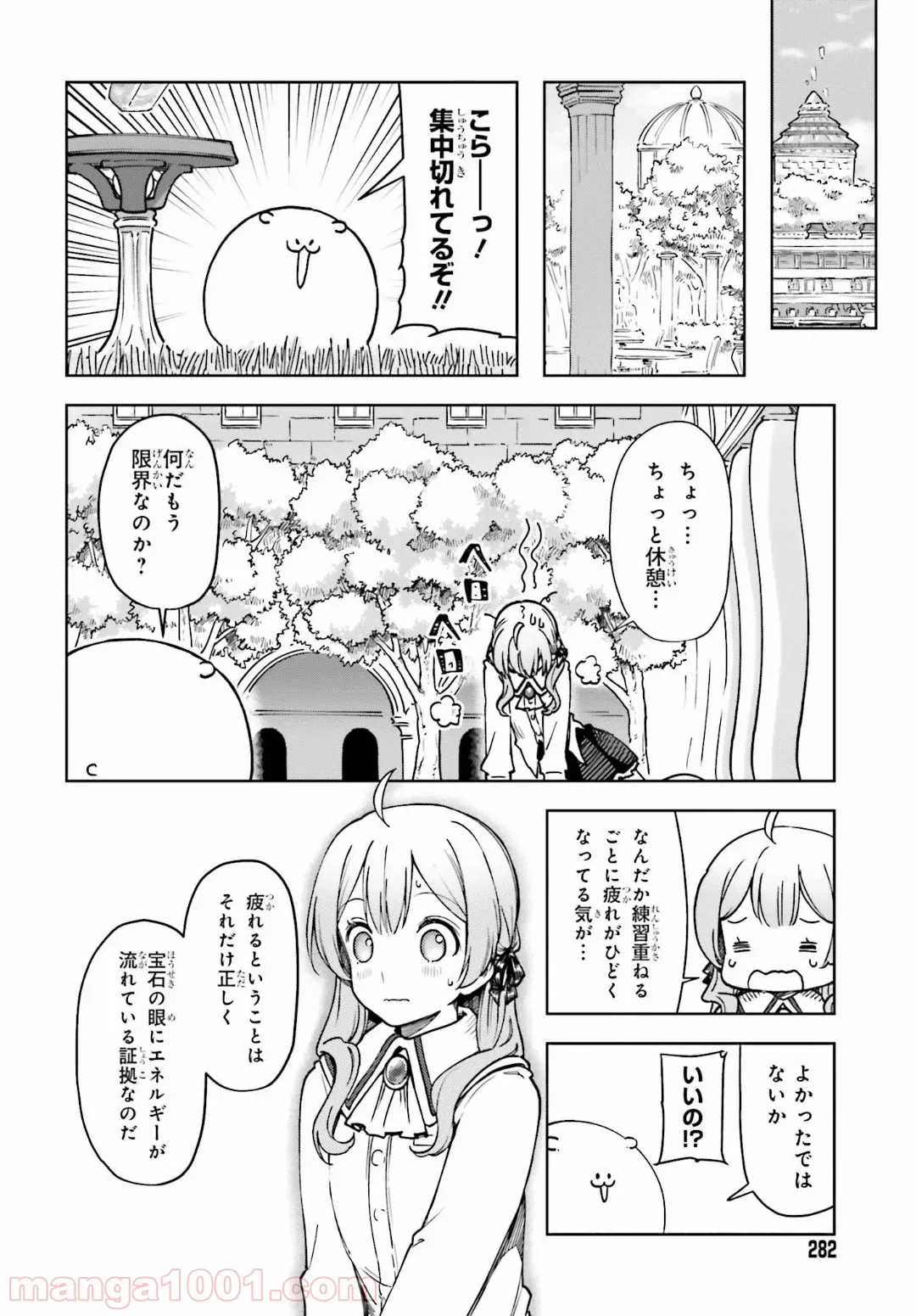 けものフレンズ２ 第16話 - Page 16