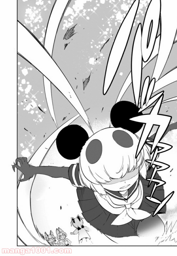 けものフレンズ２ 第3話 - Page 24