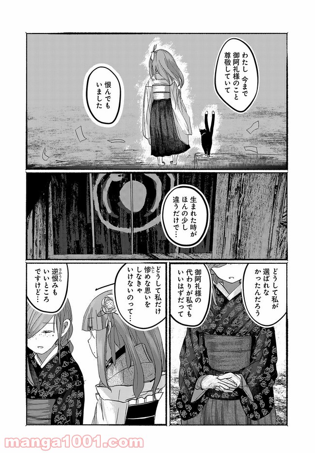 人間たちの幻想郷 第14話 - Page 15