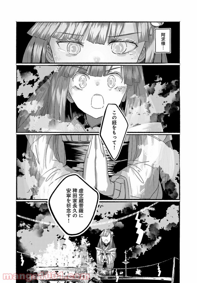 人間たちの幻想郷 第15話 - Page 17