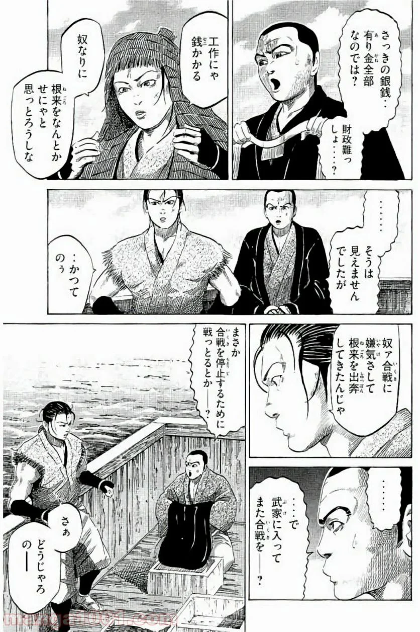 センゴク権兵衛 第4話 - Page 5