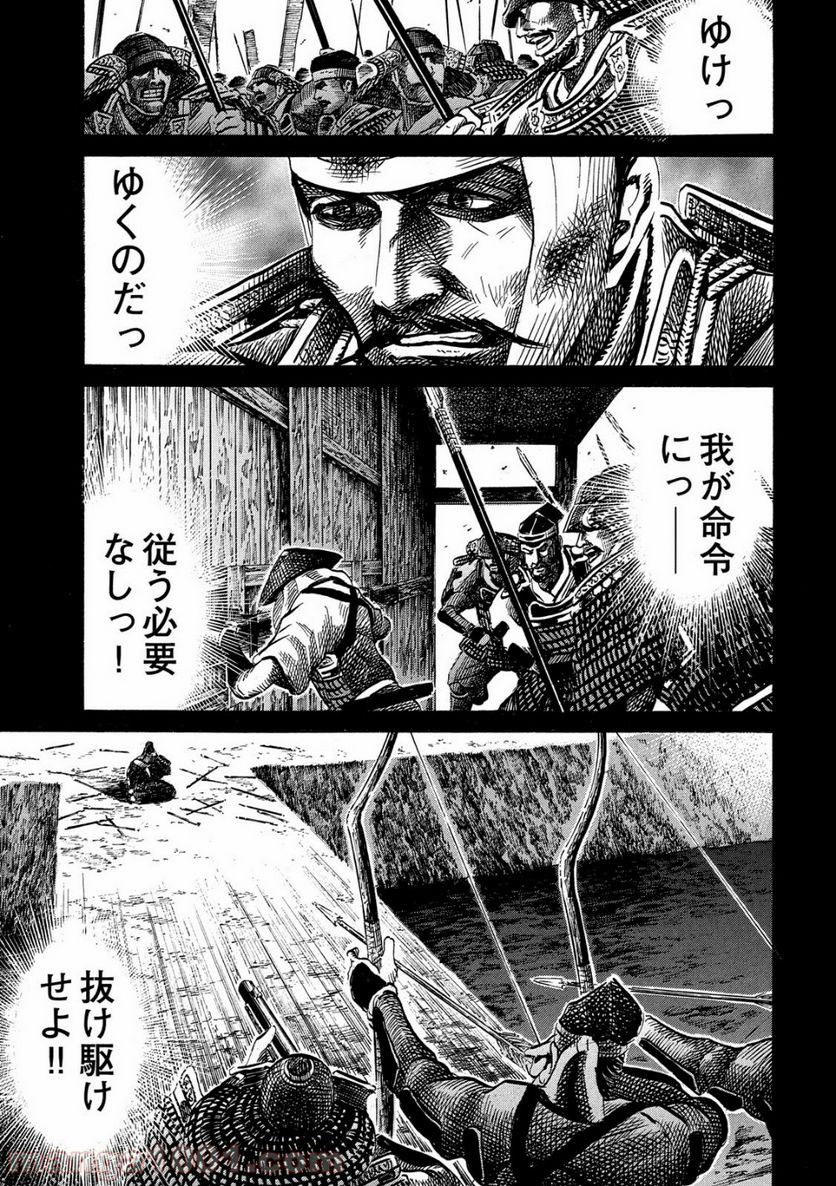 センゴク権兵衛 第123話 - Page 7