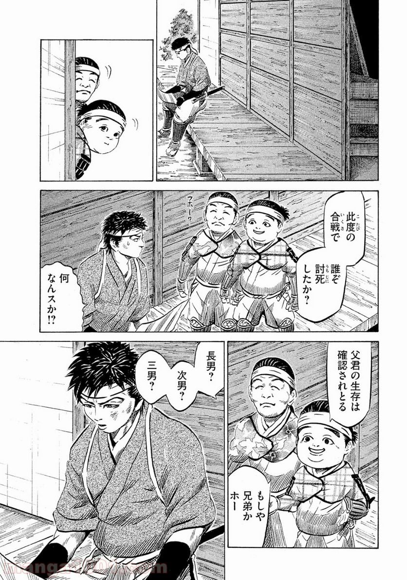 センゴク権兵衛 第41話 - Page 17