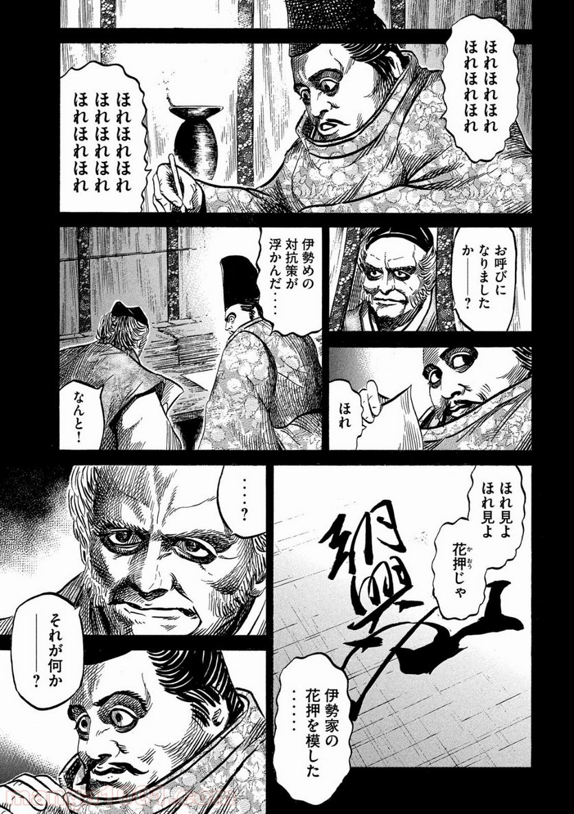 センゴク権兵衛 第118話 - Page 12