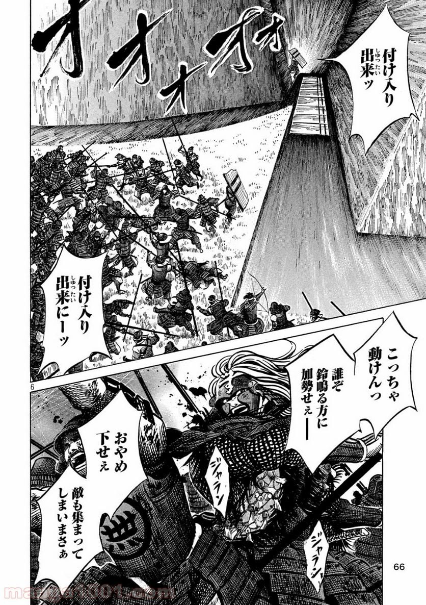 センゴク権兵衛 第156話 - Page 6