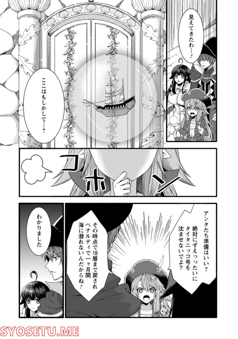 神スキル【呼吸】するだけでレベルアップする僕は、神々のダンジョンへ挑む。 - 第30.1話 - Page 2