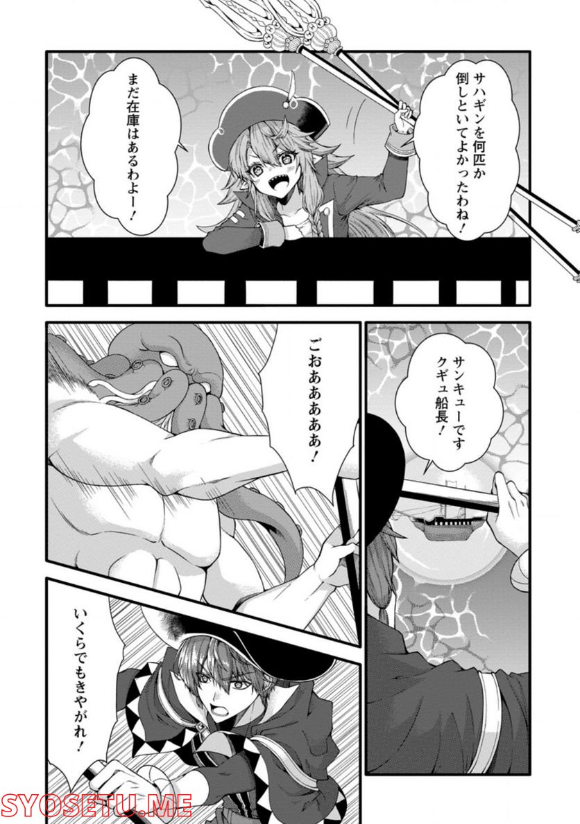 神スキル【呼吸】するだけでレベルアップする僕は、神々のダンジョンへ挑む。 第30.1話 - Page 6