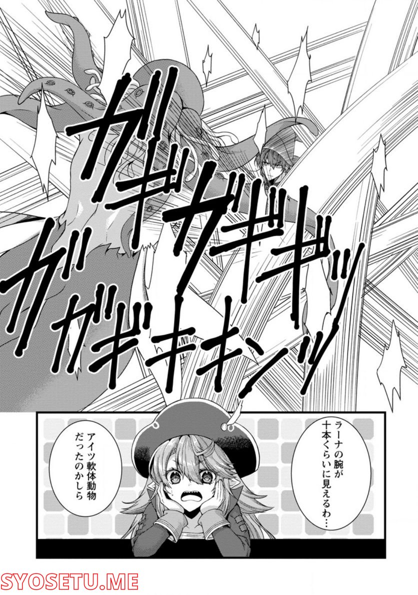 神スキル【呼吸】するだけでレベルアップする僕は、神々のダンジョンへ挑む。 - 第30.1話 - Page 7