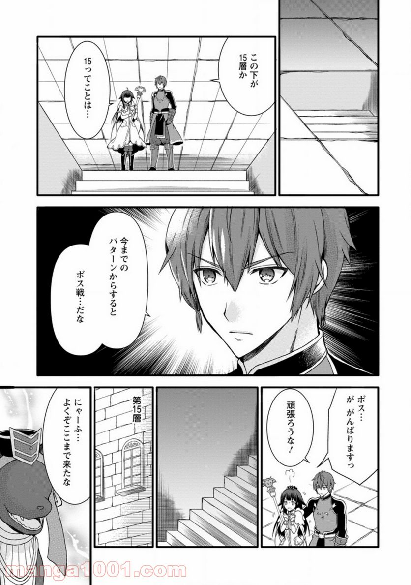 神スキル【呼吸】するだけでレベルアップする僕は、神々のダンジョンへ挑む。 - 第17.3話 - Page 3