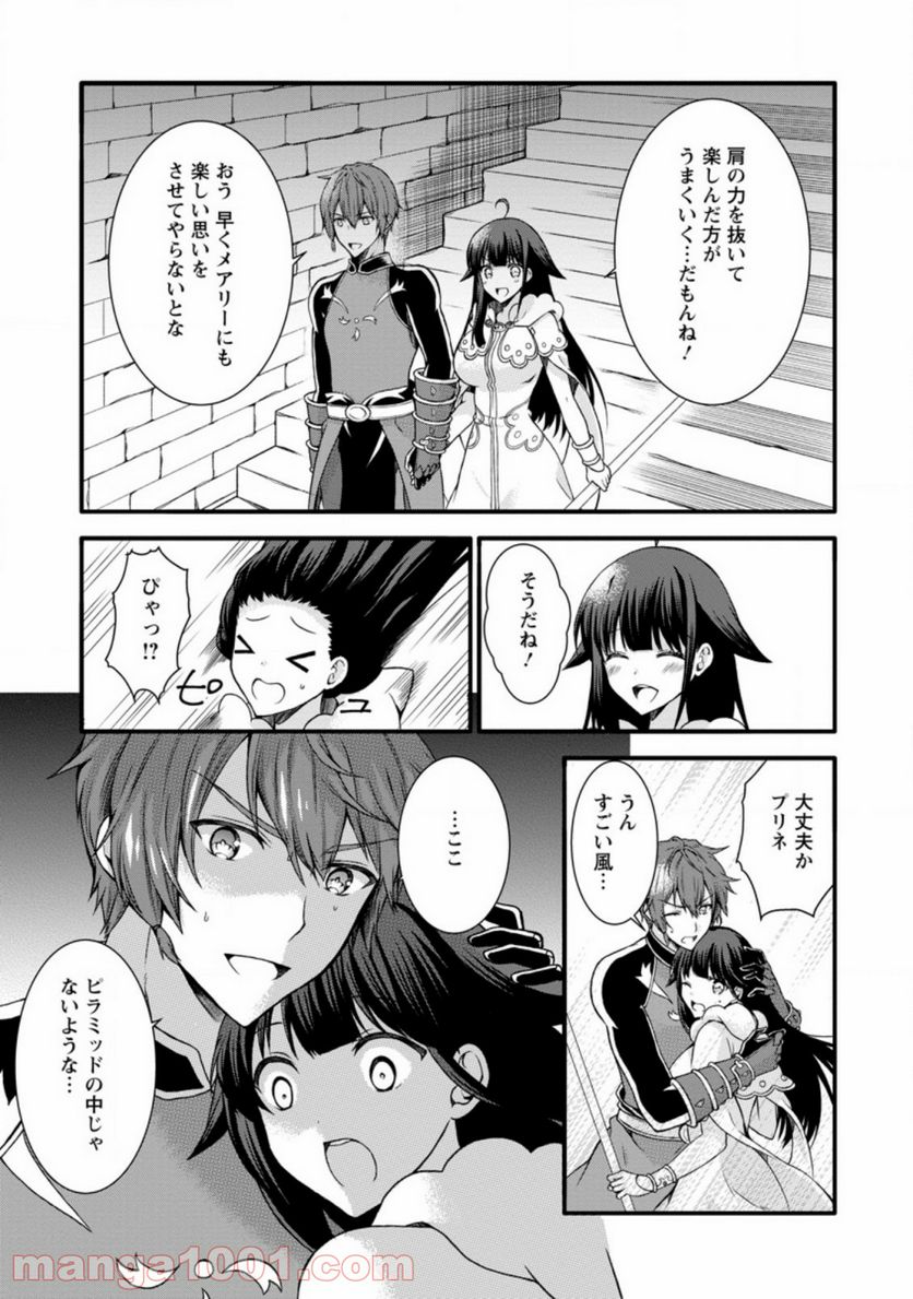 神スキル【呼吸】するだけでレベルアップする僕は、神々のダンジョンへ挑む。 - 第17.3話 - Page 9