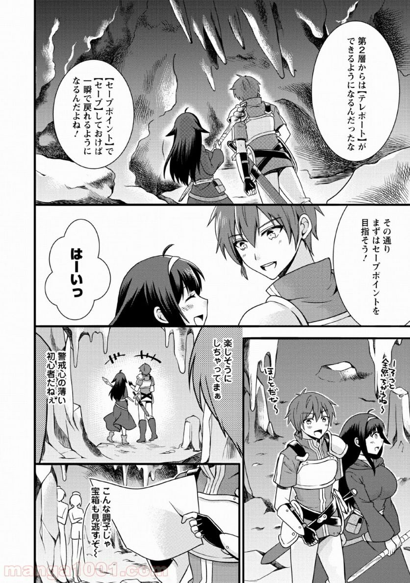 神スキル【呼吸】するだけでレベルアップする僕は、神々のダンジョンへ挑む。 - 第3話 - Page 2