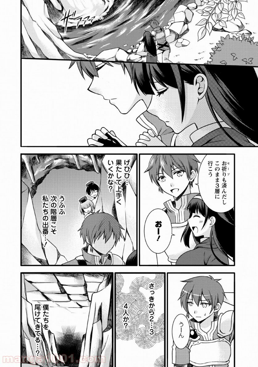 神スキル【呼吸】するだけでレベルアップする僕は、神々のダンジョンへ挑む。 - 第3話 - Page 8