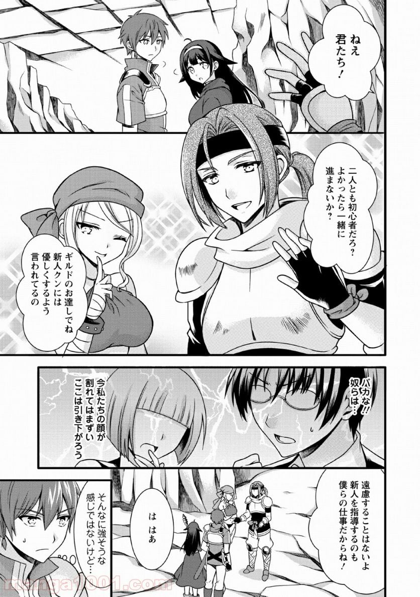 神スキル【呼吸】するだけでレベルアップする僕は、神々のダンジョンへ挑む。 - 第3話 - Page 9