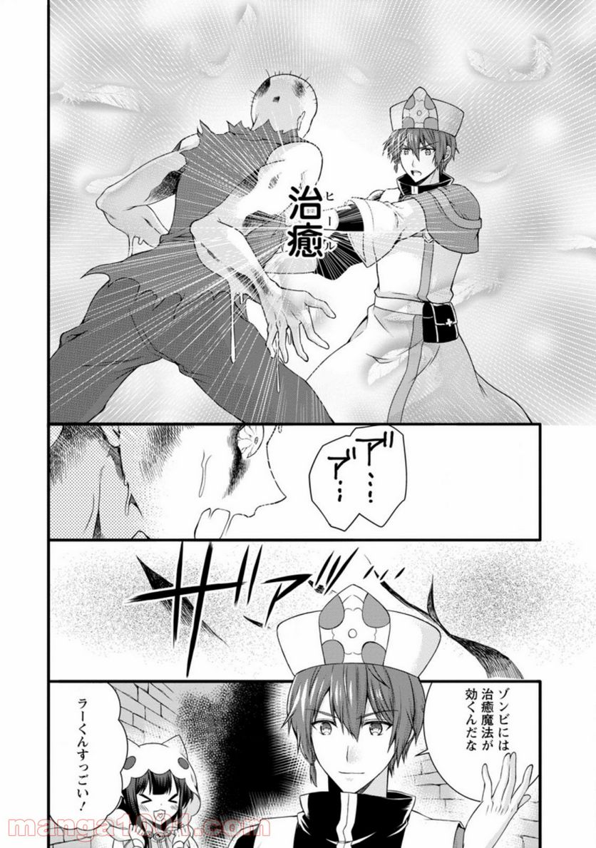 神スキル【呼吸】するだけでレベルアップする僕は、神々のダンジョンへ挑む。 - 第19.1話 - Page 2