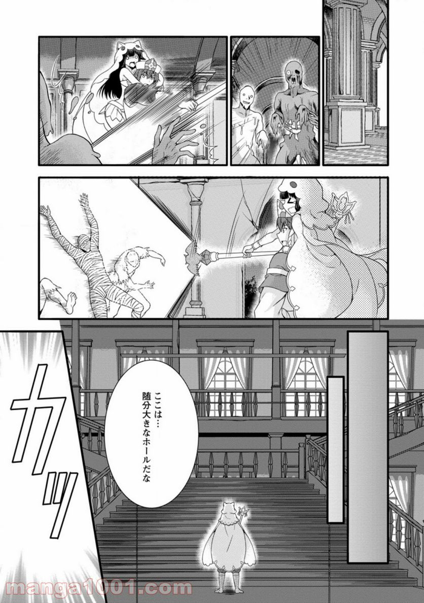 神スキル【呼吸】するだけでレベルアップする僕は、神々のダンジョンへ挑む。 第19.1話 - Page 7