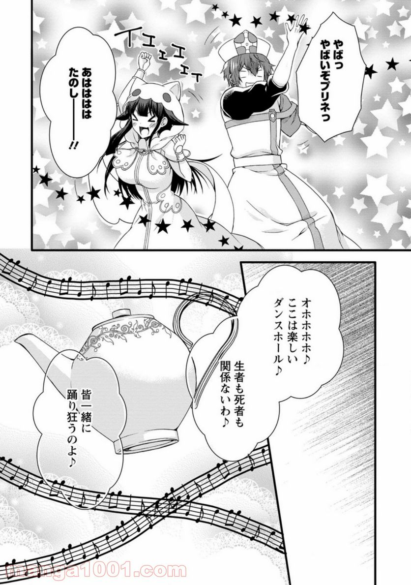 神スキル【呼吸】するだけでレベルアップする僕は、神々のダンジョンへ挑む。 第19.1話 - Page 10