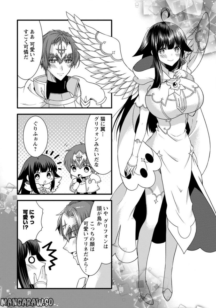 神スキル【呼吸】するだけでレベルアップする僕は、神々のダンジョンへ挑む。 - 第32.3話 - Page 2