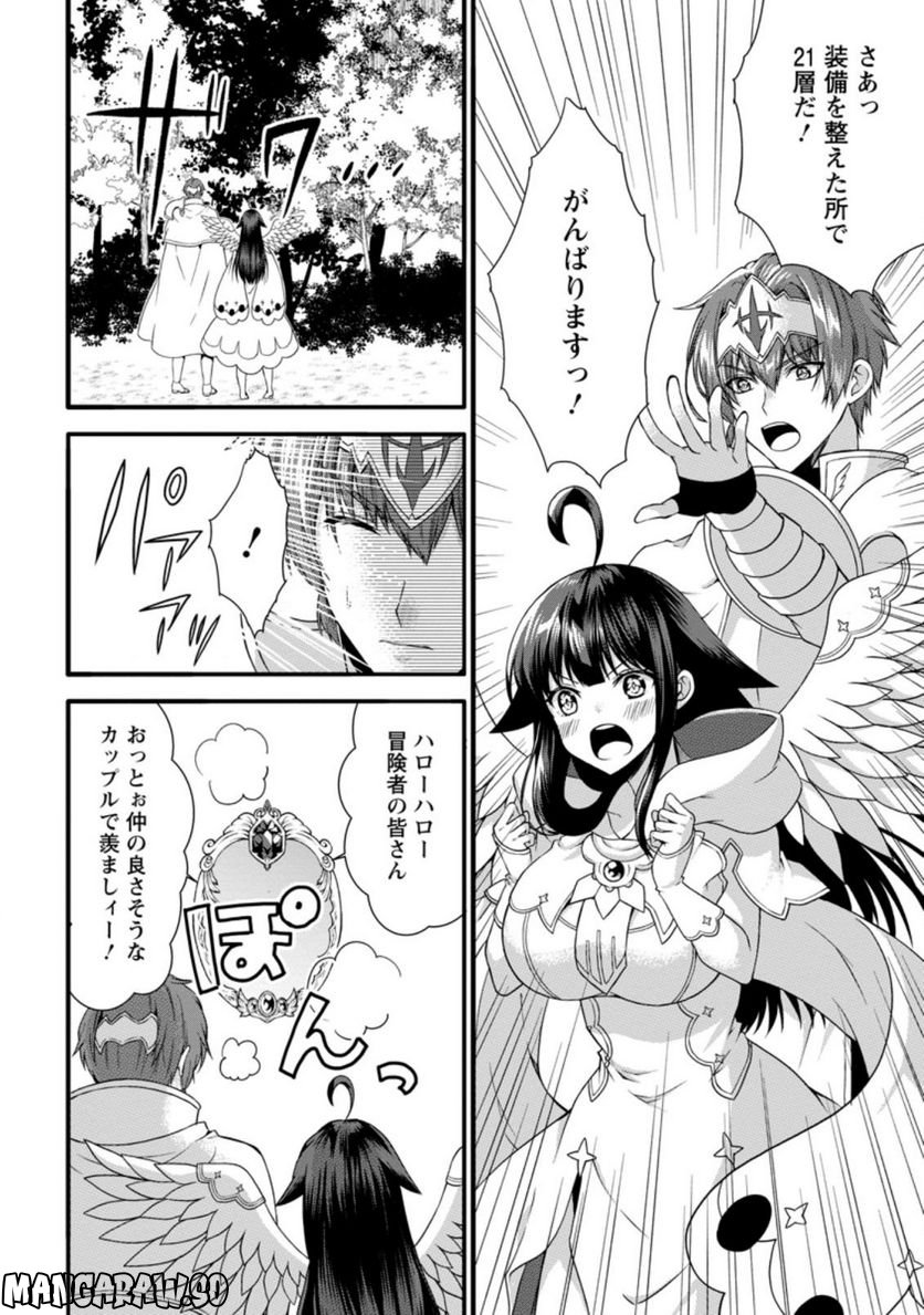 神スキル【呼吸】するだけでレベルアップする僕は、神々のダンジョンへ挑む。 - 第32.3話 - Page 4