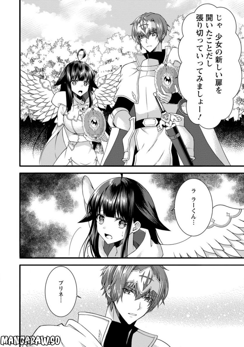 神スキル【呼吸】するだけでレベルアップする僕は、神々のダンジョンへ挑む。 第32.3話 - Page 8