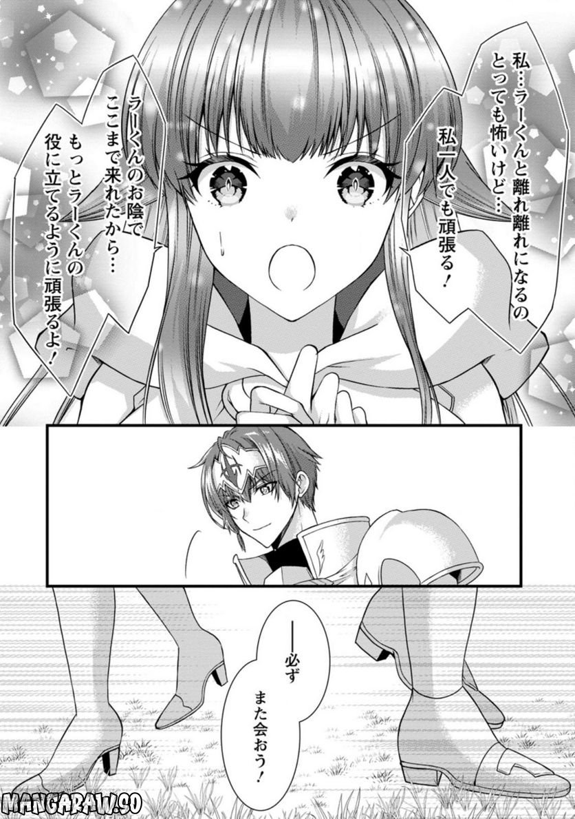 神スキル【呼吸】するだけでレベルアップする僕は、神々のダンジョンへ挑む。 - 第32.3話 - Page 10