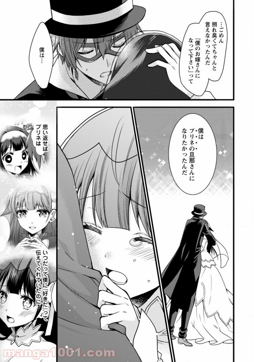 神スキル【呼吸】するだけでレベルアップする僕は、神々のダンジョンへ挑む。 第11.2話 - Page 1